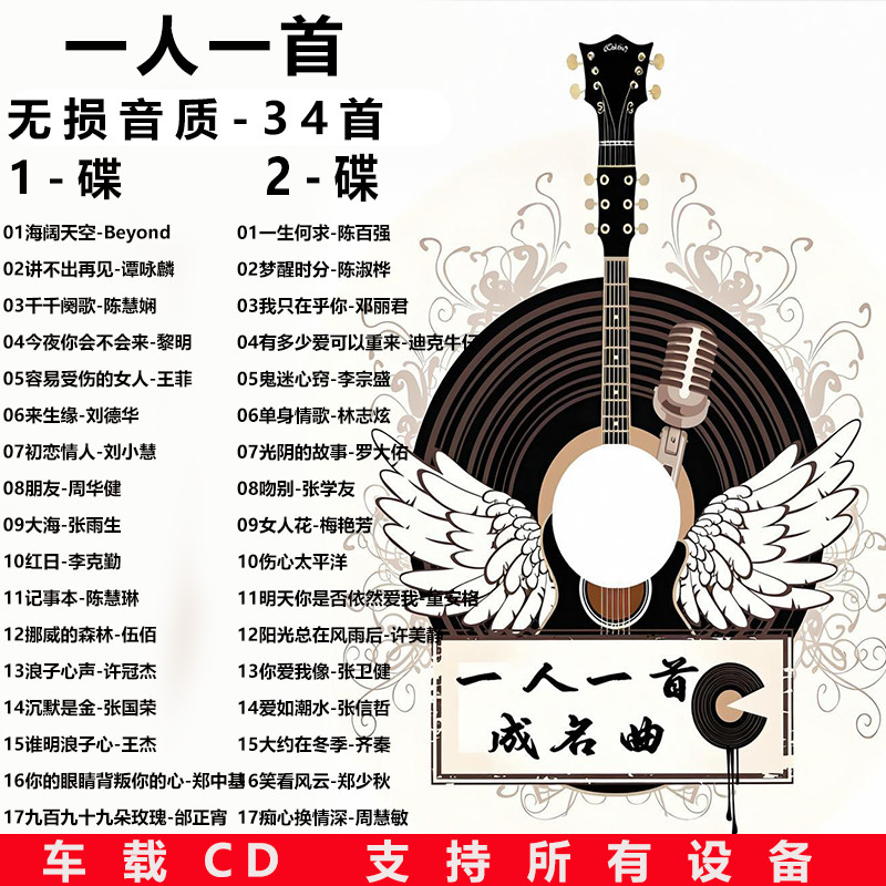 1 Music Car Records 2 เพลงที่มีชื่อเสียง Car cd One Person Disc ii One Lossless cd Classic Old Song 