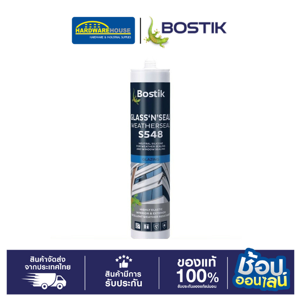 BOSTIK ยาแนวซิลิโคนกันรอยรั่ว ชนิดยืดหยุ่นสูง สีขาว/ดำ/เทา/ใส 280ml S548 GLASS 'N' SEAL WEATHERSEAL