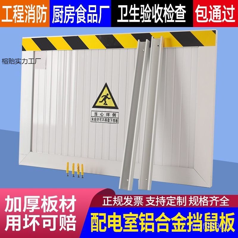 Baffle Distribution Door Baffle Mouse Baffle Mouse Baffle Door Baffle Mouse Baffle Dang Mouse Baffle