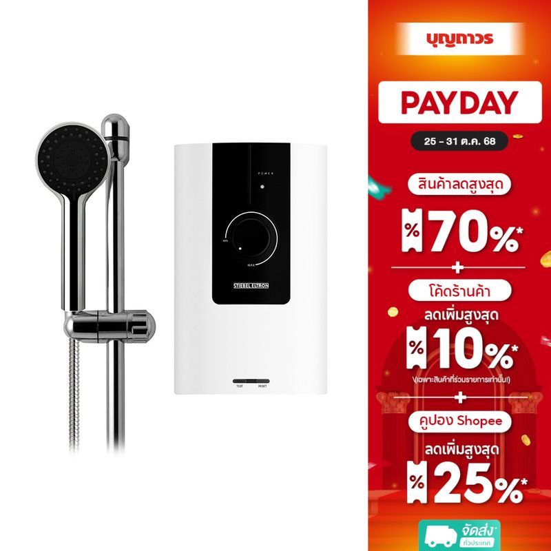 STIEBEL ELTRON เครื่องทำน้ำอุ่น 3500W รุ่น WS 35E-2