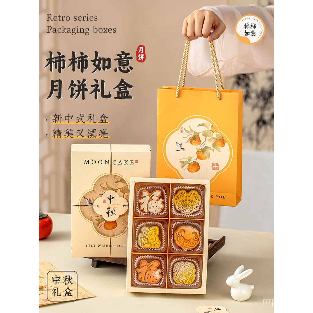 ก 6กล่องบรรจุภัณฑ์กล่องของขวัญฟรีสไตล์จีน5080กรัมเมล็ดธัญพืชเทศกาลกลางฤดูใบไม้ร่วงเมล็ดพืช4ไข่แดงกรอ