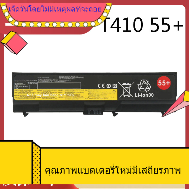 ใหม่ขายส่งบังคับสำหรับ Lenovo T410 SL410K L421 SL510 E50 E425 T520 W520 แบตเตอรี่แล็ปท็อป