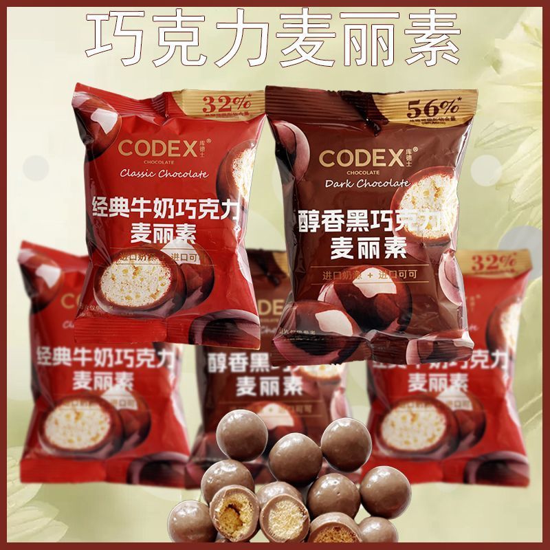 สินค้าใหม่ พร้อมส่ง CODEX CODEX CODEX Classic Milk Fragrant Dark Chocolate Melisu Cocoa Butter Sandw