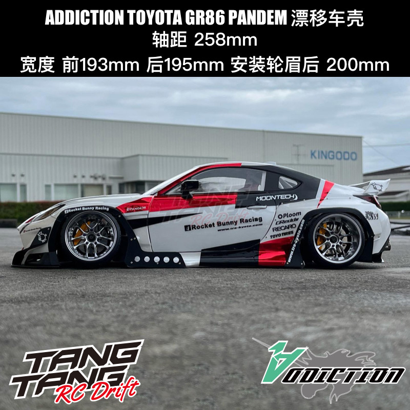 Addiction TOYOTA GR86 PANDEM 1/10 RC ฮาร์ดดิสก์มือถือเคสเรืองแสง AD-RB9