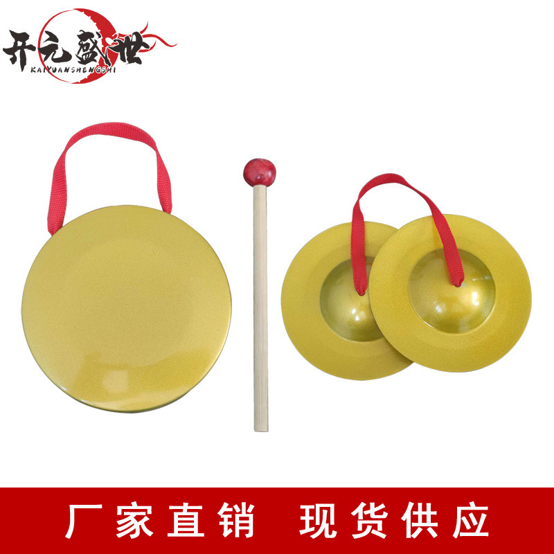 Mini Gong Copper Cha Luo Cha Small Gong jakyey61316663. ของฉัน20251025