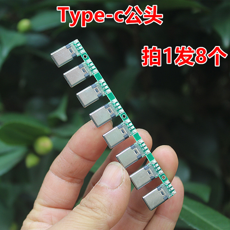 Type-C เทอร์มินัลช็อตตัวผู้ 1 ชิ้น 8 ชิ้น