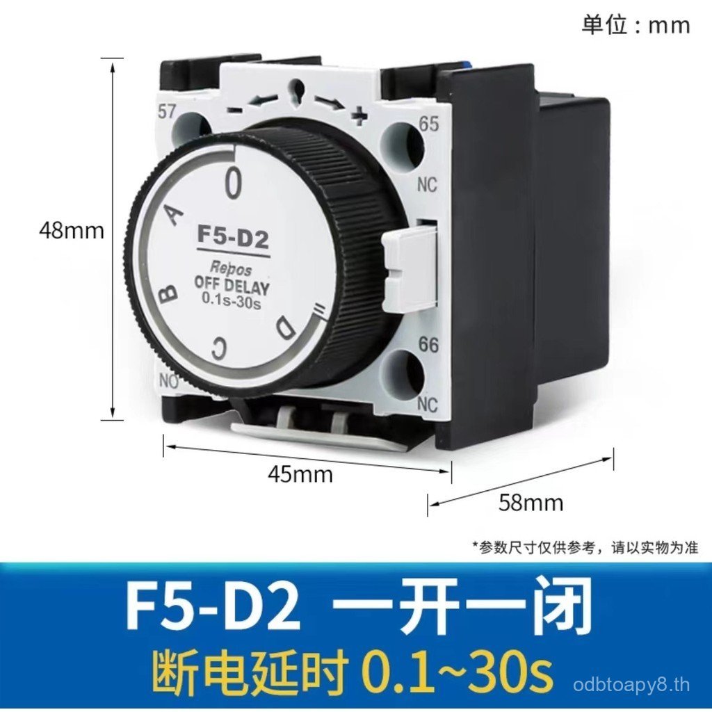 Zhengtai Air Delay Head F5-T2 (SK4-322D LA3DT2) รีเลย์ไทม์ (0.1~30)