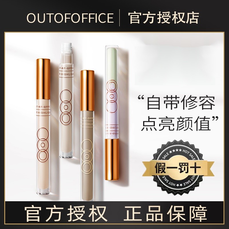 ความคิดเห็นเงินสดและจัดส่งด่วน OUTOFOFFICE Liquid Contour Pen ooo Cement Highlight Stick Dual Color 