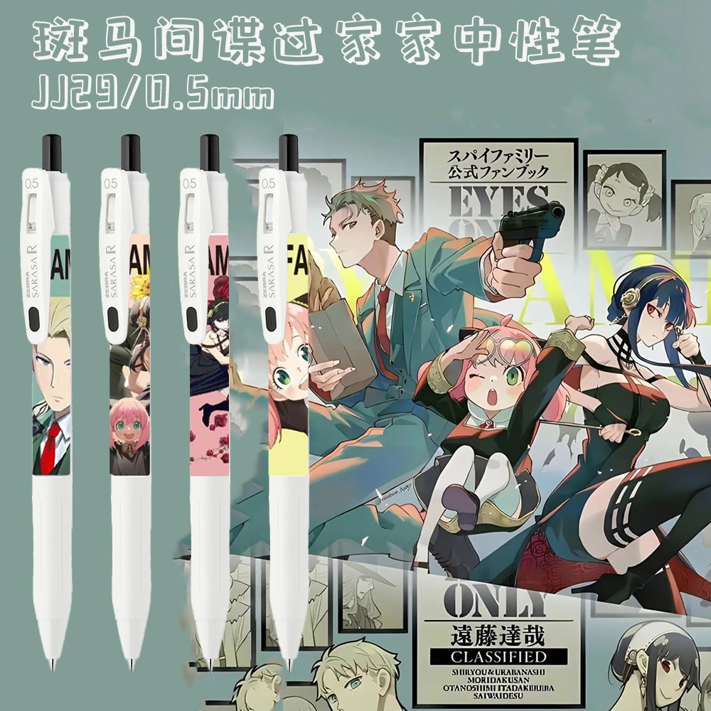 สินค้าใหม่ญี่ปุ่น ZEBRA ZEBRA Spy Play House Arnia DIY Limited JJ29 ปากกาเจล Limited Edition Fountai