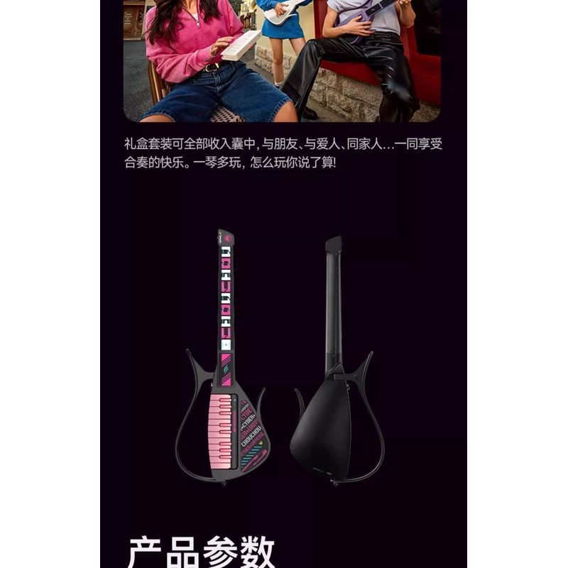 [แนะนํากระดาษโน้ตการเดินทางของ Jay Chou] Enya Cyber G Zhou Classmates Co-Branded Stringless Guitar g