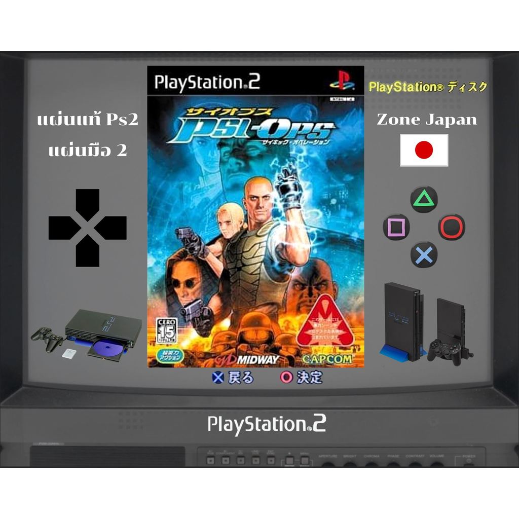 [มือ2][68] แผ่นแท้📀 PS2 Psi-Ops : The Mindgate Conspiracy | แผ่นมือ✌ | Zone Japan | Playstation 2 🎮