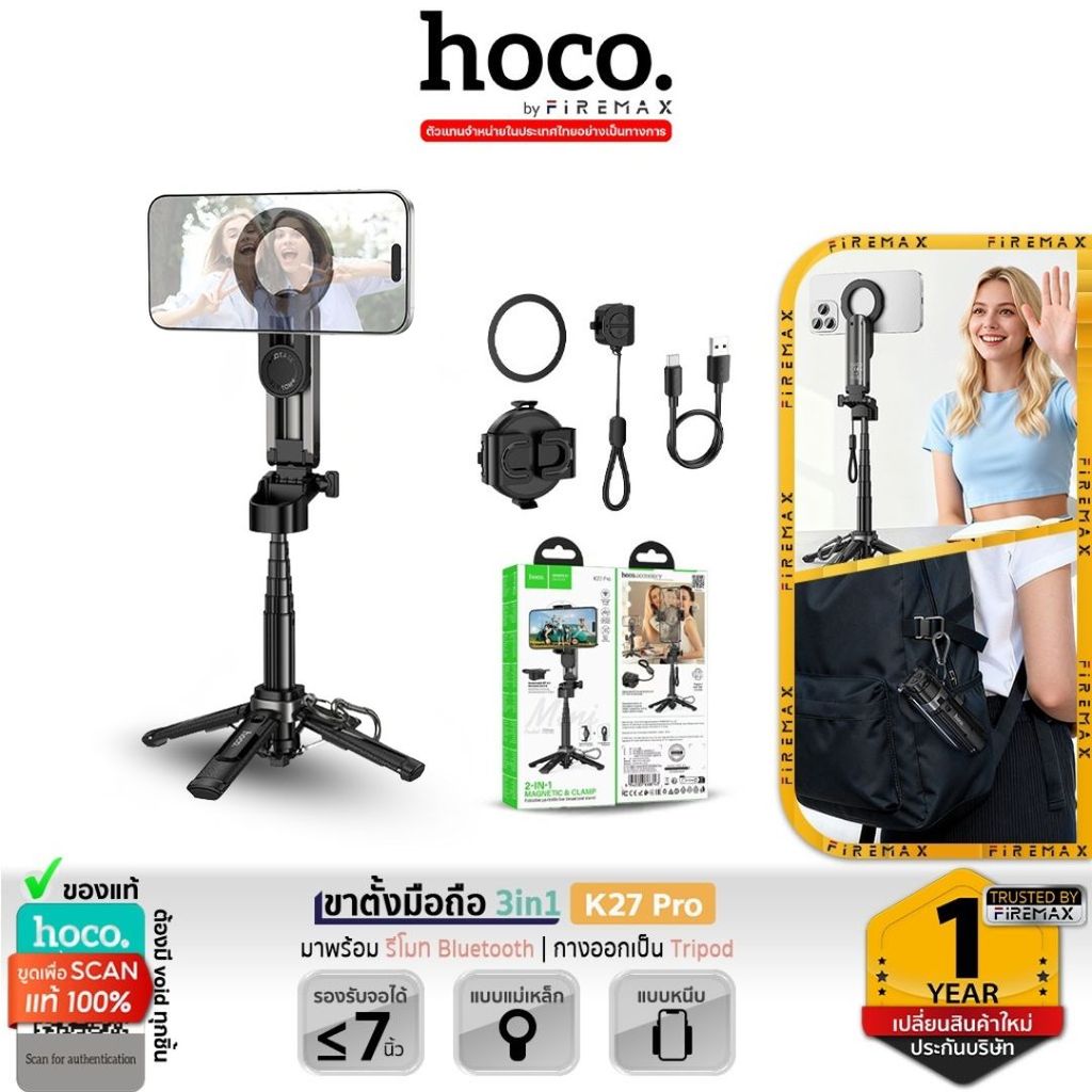 HOCO K27 Pro ขาตั้งมือถือ 3in1 วงแหวนแม่เหล็ก + ขาหนีบ พร้อมรีโมท เป็น ไม้เซลฟี่ + ขาตั้งกล้อง + กริปจับมือถือ hc6