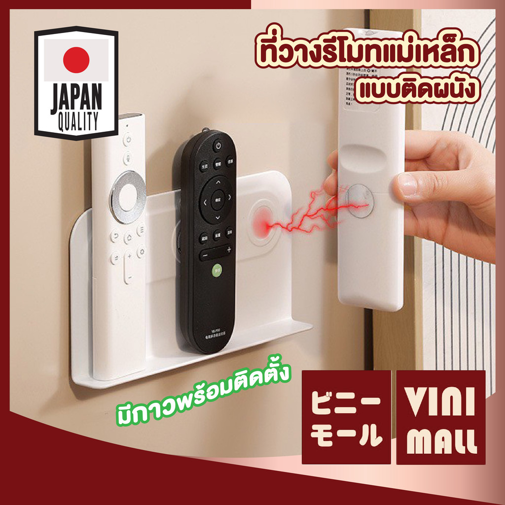 ็【VINIMALL คุณภาพดี】ที่วางรีโมทแม่เหล็ก รีโมทไม่หาย ติดผนังแน่น ประหยัดพื้นที่ CTN7012 GJ S29
