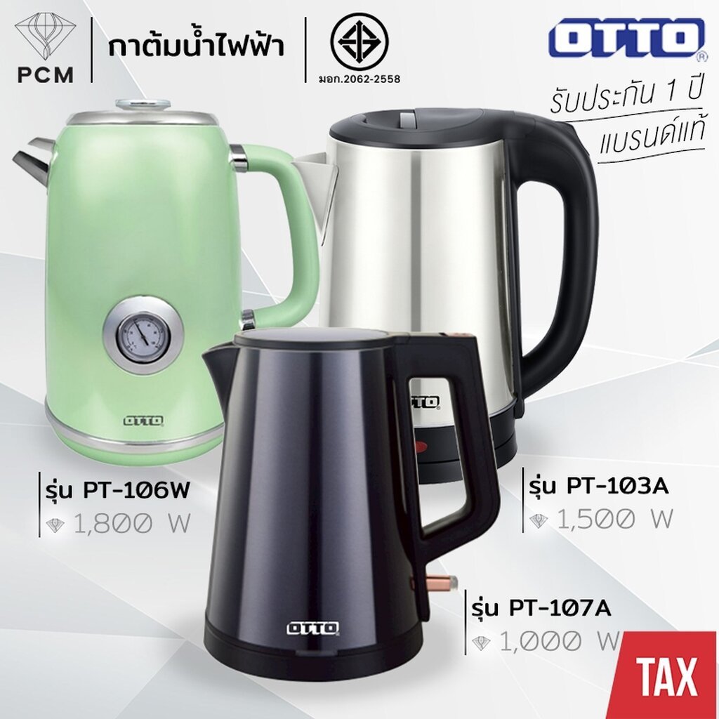 OTTO (PCM) กาต้มน้ำไฟฟ้า กาต้มน้ำไร้สาย กาน้ำร้อนเร็ว1.8 ลิตร รุ่น PT-103A,PT-10