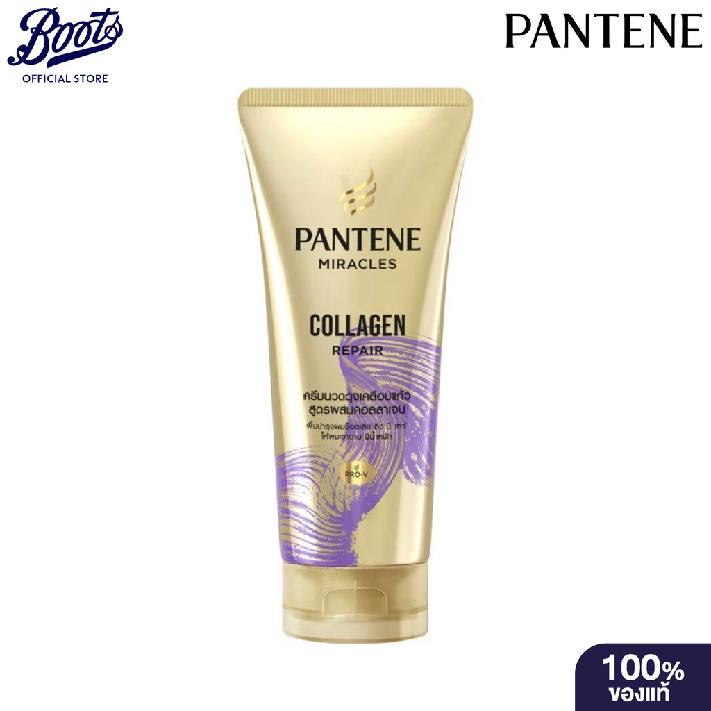 Pantene 3 Minute Miracle Collagen Conditioner 270ml  แพนทีน นุ่ม ลื่น เงางาม ผม