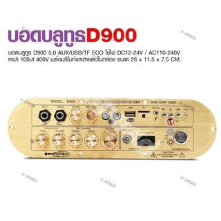 เครื่องขยายเสียงบลูทูธ D1500 แอมขยายเสียงD900 แอมป์จิ๋ว 1002T แอมขยายเสียง เครื่องขยายเสียง Tube Amplifier Usb บอดบลูทูธ