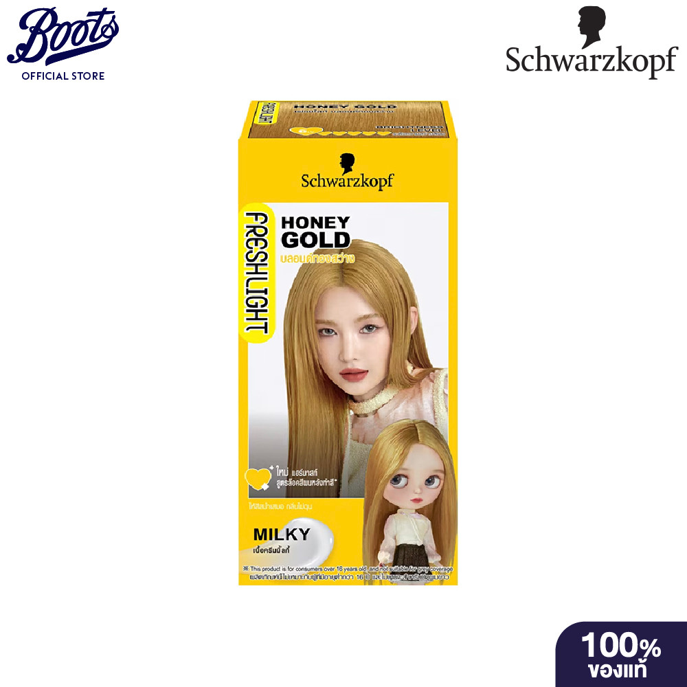 Freshlight เฟรชไลท์ บลอนด์ทองสว่าง