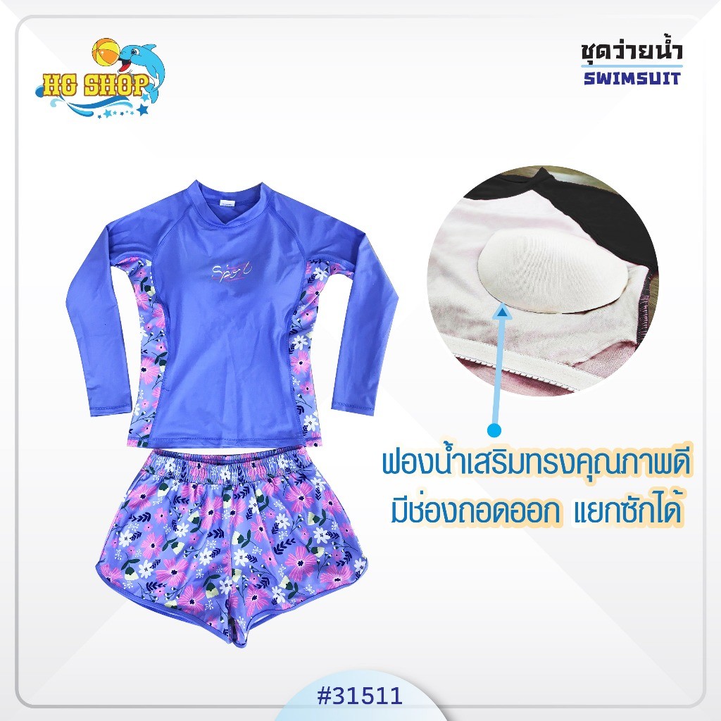 ชุดว่ายน้ำ แบบ 2 ชิ้น ใส่ได้ท้ัง ชายและหญิง แขนสั้นกางเกงขาสามส่วน มีซับใน 31511 ราคา ถูกที่สุด ดีลบีเคเค แกลเลอรีภาพที่ 3