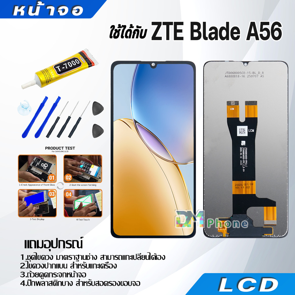 หน้าจอ LCD Display จอ + ทัช ZTE Blade A56 อะไหล่มือถือ จอพร้อมทัชสกรีน ZTE Blade A56 แถมไขควง
