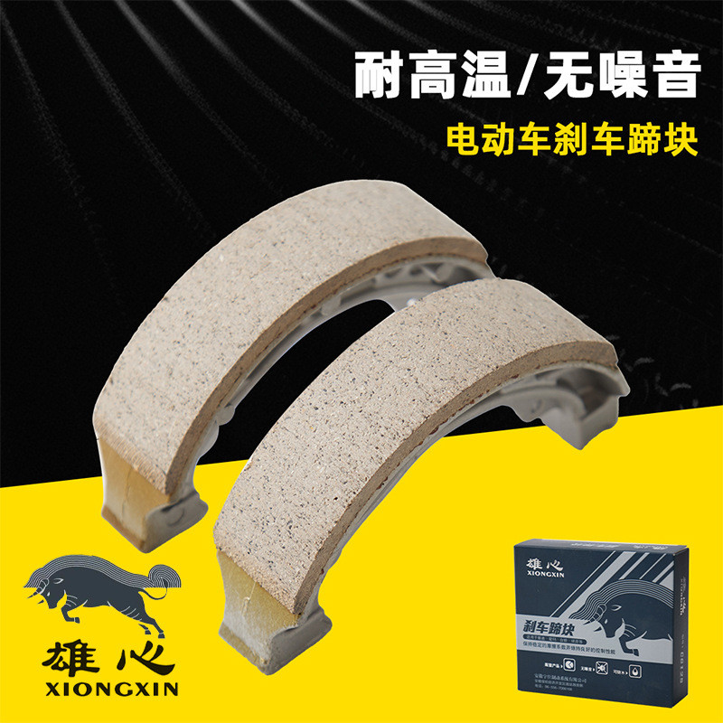 Lao Niu Xiong Xin ผ้าเบรค CG รถยนต์ไฟฟ้า 0 อลูมิเนียมกลองผ้าเบรครถจักรยานยนต์ Yushi กันน้ําทนต่อการส