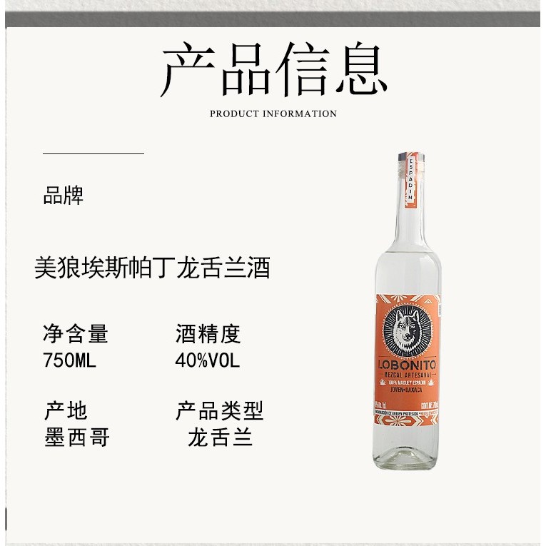 หมาป่าสวย ESPADIN Agave Mescar LOBONITO MEZCAL ESPADIN เม็กซิโก