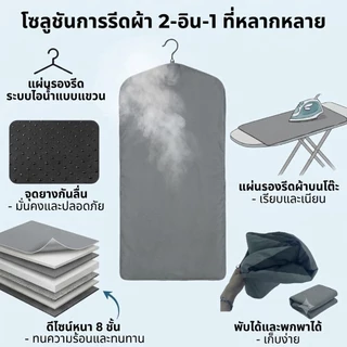 HUJI โต๊ะรีดผ้าแบบนั่ง พับได้ 90x47cm วางหรือแขวนก็ได้ ทนความร้อน พกพาง่าย ใช้ในอพาร์ทเมนต์หรือเดินทาง