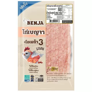 ยูฟาร์มอกไก่ยูเบญจาบดแช่แข็ง 250กรัม U Farm Ground Benja Chicken Breast 250g. [หมายเลขบาร์โค้ด 8850653224788 ]