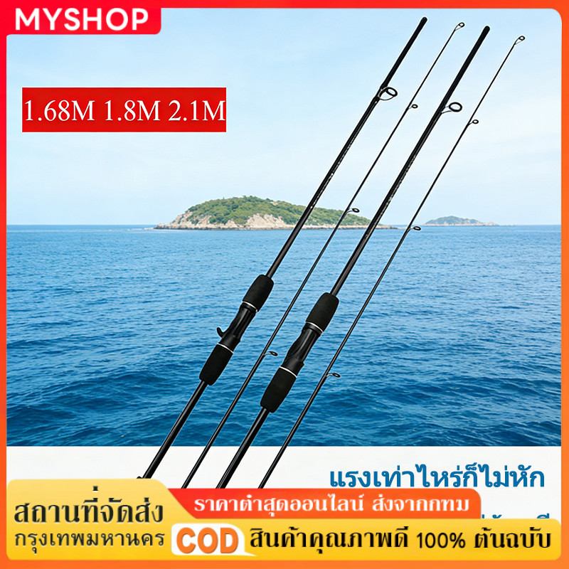 【3ขนาดให้เลือก】คันเบ็ดตกปลา 1.68/1.8/2.1ม. เลือกตามความเหมาะสม
