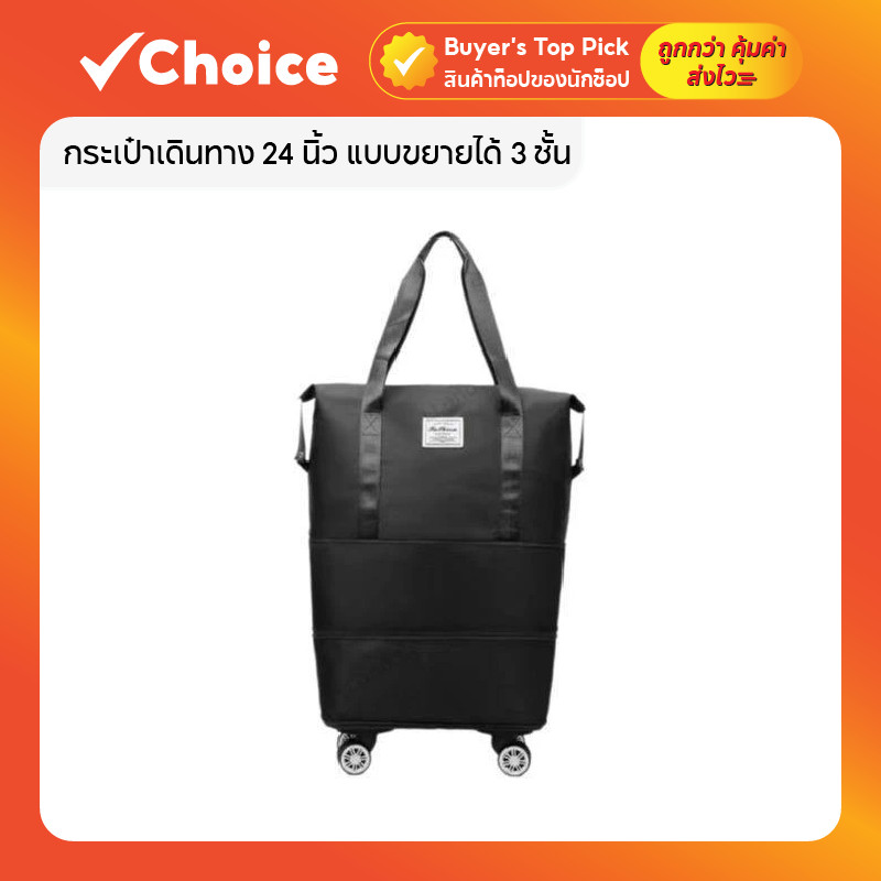 กระเป๋าเดินทาง 24 นิ้ว แบบขยายได้ 3 ชั้น พับเก็บได้ พร้อมล้อเลื่อน วัสดุกันน้ำ ใช้งานได้ทั้งสะพายและลาก