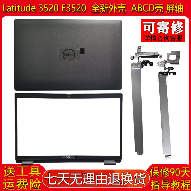 เหมาะสําหรับ Dell Latitude 3520 E3520 P108f Shell A Shell B Shell 4Y37V 17XCF DJP76