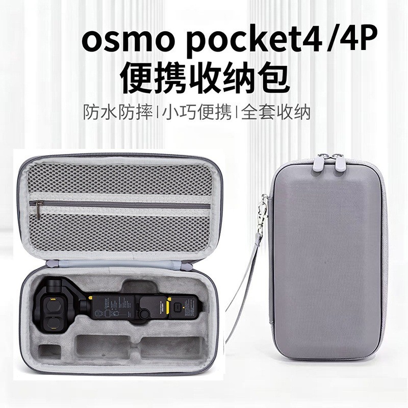 สําหรับกระเป๋าเก็บชุด DJI OSMO Pocket 4 Pro/4, กระเป๋าถือป้องกันการตกเปลือกแข็ง, อุปกรณ์เสริมกล้องกีฬา Pocket 4P อเนกประสงค์