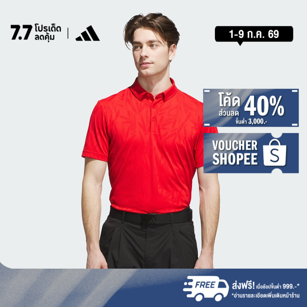 adidas กอล์ฟ เสื้อโปโลเนื้อผ้ามีผิวสัมผัส Go-to ผู้ชาย สีแดง KC0502