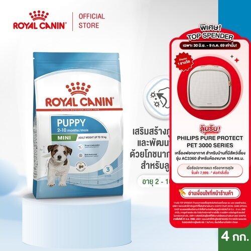 Royal Canin Mini Puppy 4kg อาหารเม็ดลูกสุนัข พันธุ์เล็ก อายุ 2-10 เดือน (Dry Dog Food, โรยัล คานิน)