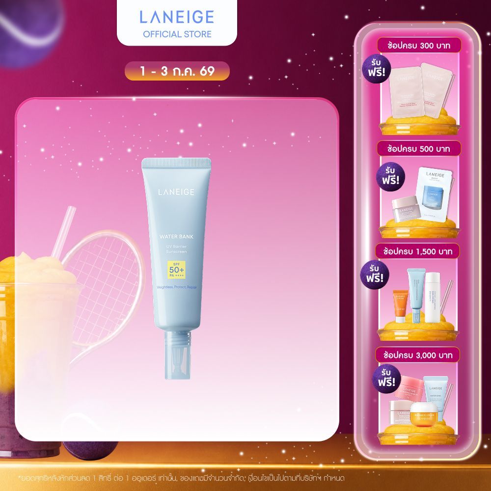 Laneige Water Bank UV Barrier Sunscreen 50ml