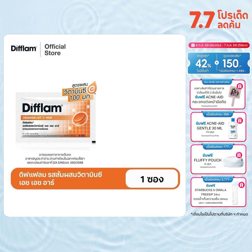 DIFFLAM ORANGE + VIT C HHR ดิฟแฟลม รสส้มผสมวิตามินซี เอช เอช อาร์ (1 ซอง)