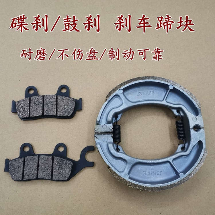 เหมาะสําหรับรถจักรยานยนต์ฮอนด้า WH150-3A-3BC Weiling Biying Huying X150 ด้านหน้าด้านหลังแผ่นดิสก์เบร