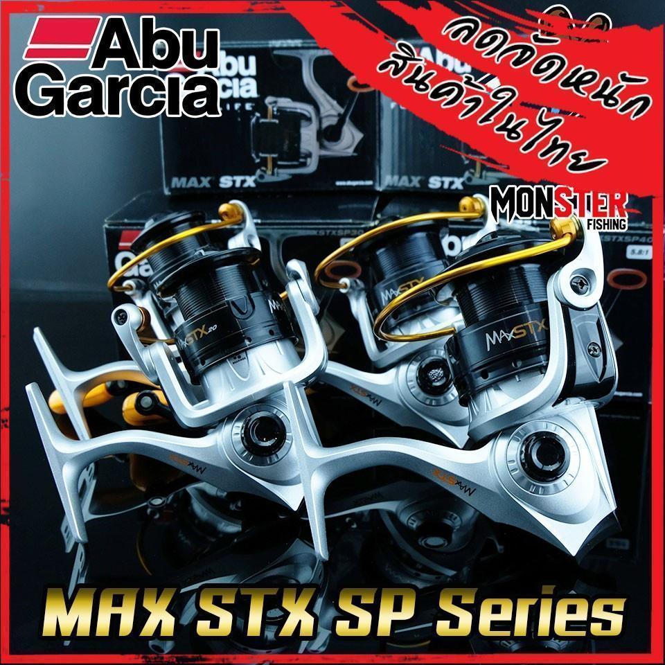 【SALE】รอกสปินนิ่ง ABU GARCIA MAX STX SP 10/20/30/40 อาบู การ์เซียร์ แม็กซ์ เอส ที เอ็กซ์