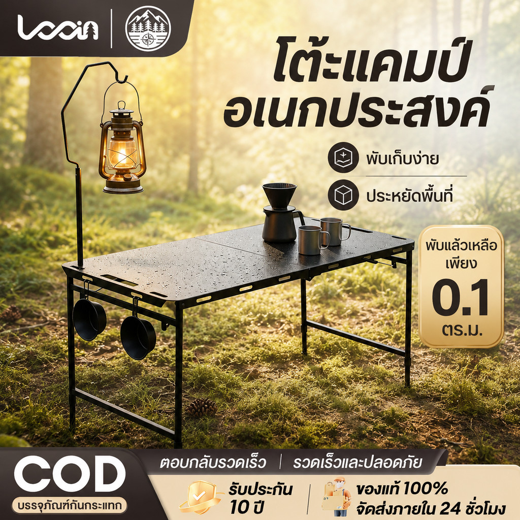 โต๊ะพับไฮดรอลิกยุทธวิธี กลางแจ้ง พับง่าย พร้อมกระเป๋าเก็บและขาตั้งไฟ เหมาะแคมป์ปิ้งและปิกนิค
