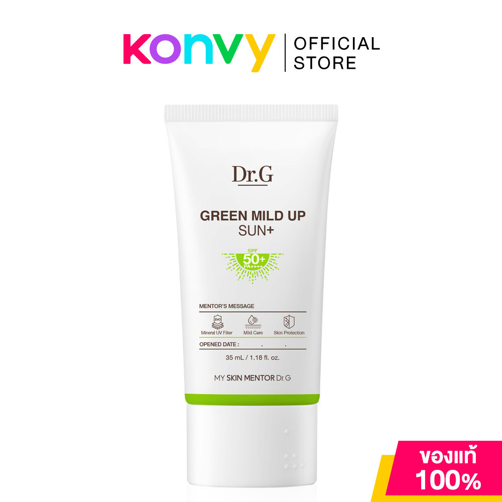 Dr.G Green Mild Up Sun+ SPF50+ PA++++ 35ml ครีมกันแดด ดร.จี.