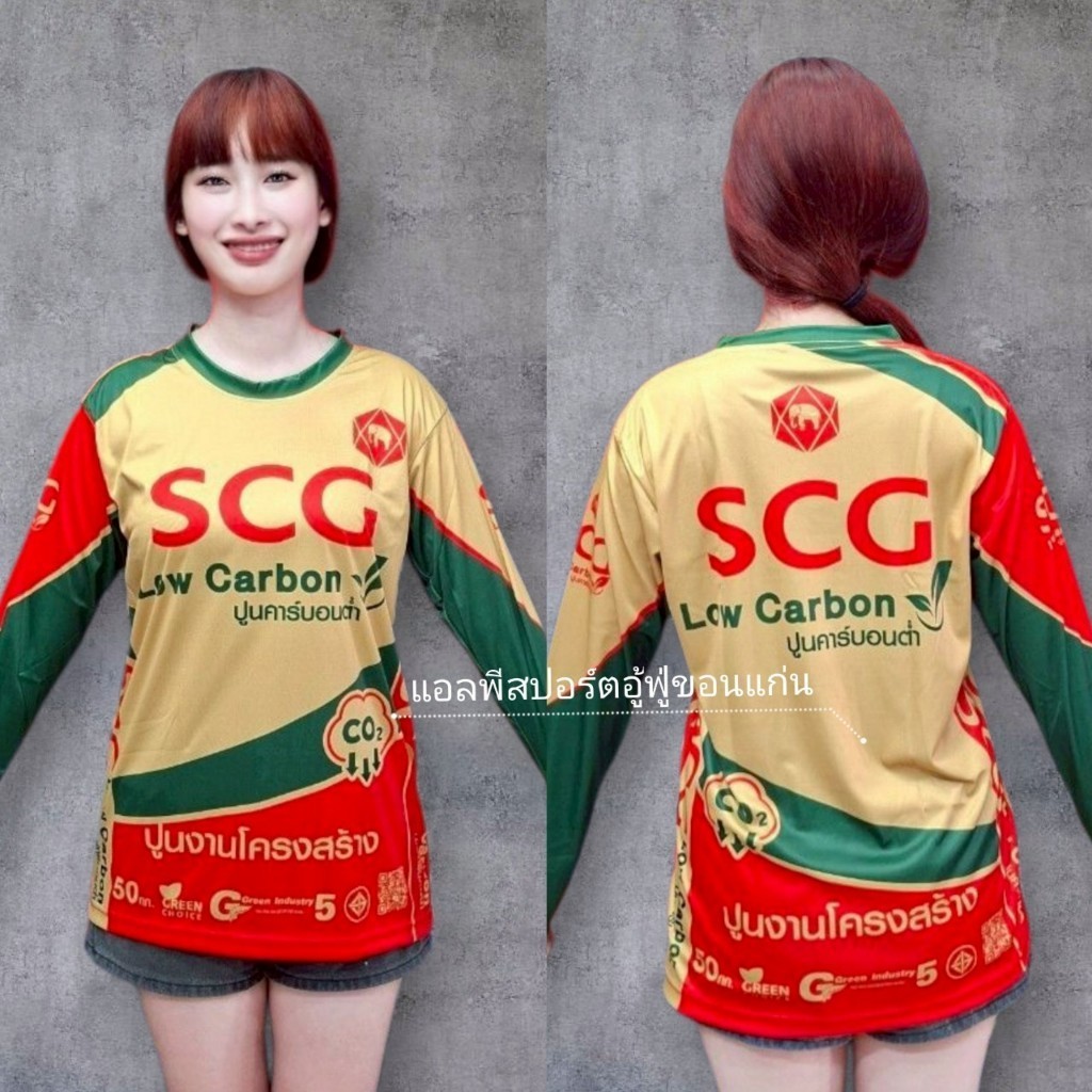 SCG pattern shirt, long sleeve shirt, micro lining sports fabric, premium grade A pattern.