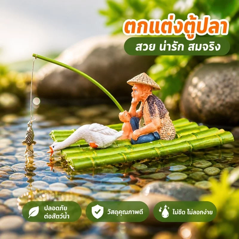 ของตกแต่งตู้ปลา โมเดลเรือตกปลา ชาวประมง นักดำน้ำ ฟิกเกอร์ PVC แต่งอควาเรียม บ่อปลา สวนถาด