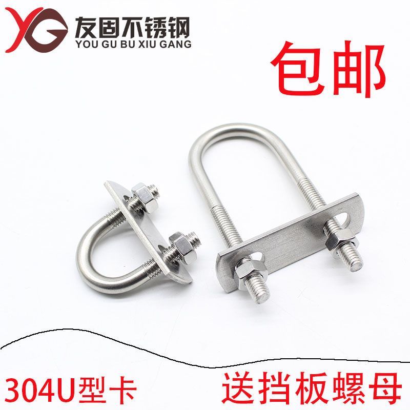 M6m8m10 หัวเข็มขัด 304 สแตนเลส U-Shaped Bolt Extension ท่อคลิปท่อขี่ Maca รอบท่อ Hoop U-รูปสกรู 1B2H