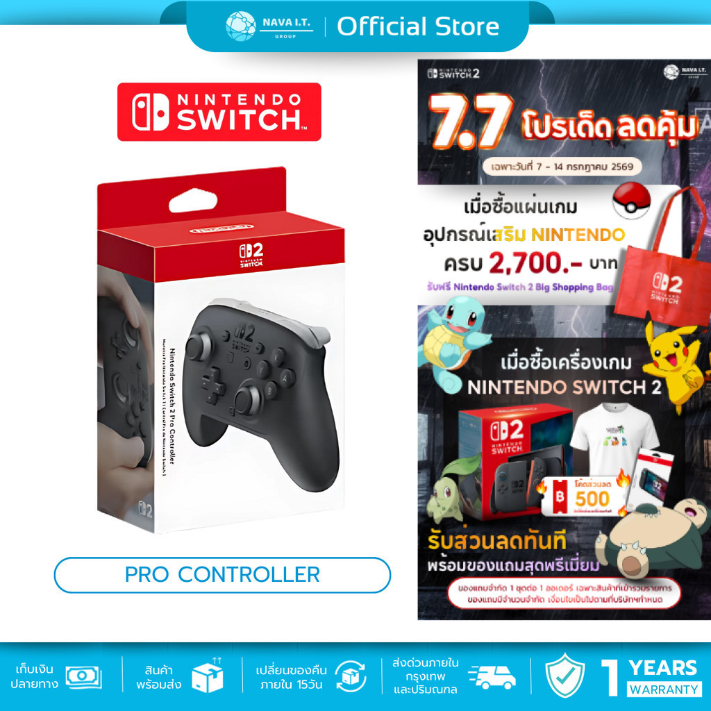 (มีส่งด่วน) Nintendo Switch 2 Pro Controller จอยคอนโทรลเลอร์ มีปุ่ม GL/GR (ปุ่มหลังที่ตั้งค่าได้) รับประกัน 1 ปี