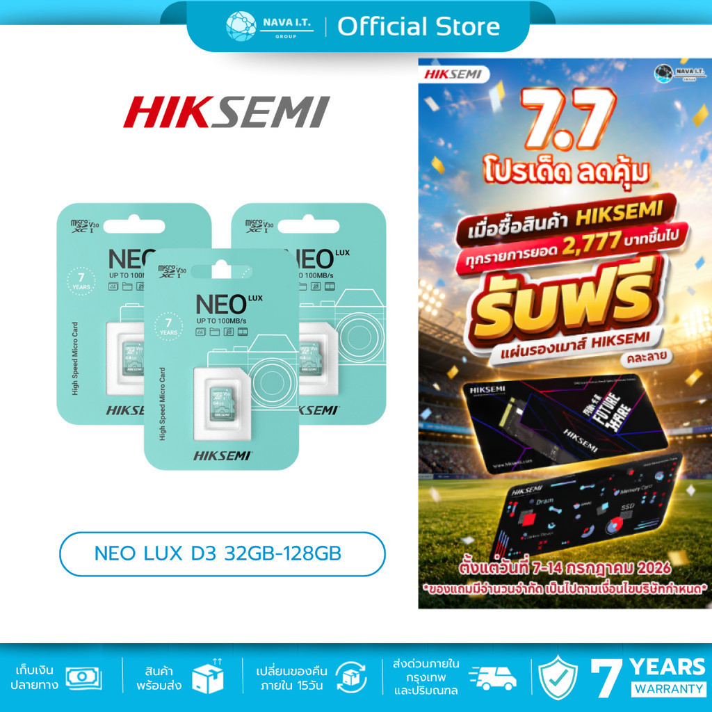 (มีส่งด่วน) HIKSEMI NEO LUX 32GB/64GB/128GB CLASS10 HIGH SPEED MICRO CARD เมมโมรี่การ์ด 7Y.