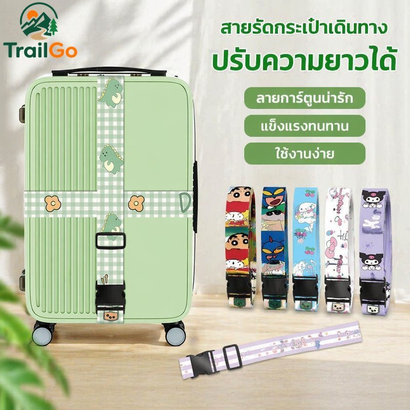 สายรัดกระเป๋าเดินทางการ์ตูนปรับกระเป๋าเดินทางเข็มขัดโพลีเอสเตอร์ปลอดภัยหัวเข็มขัดทนต่อการสึกหรอ