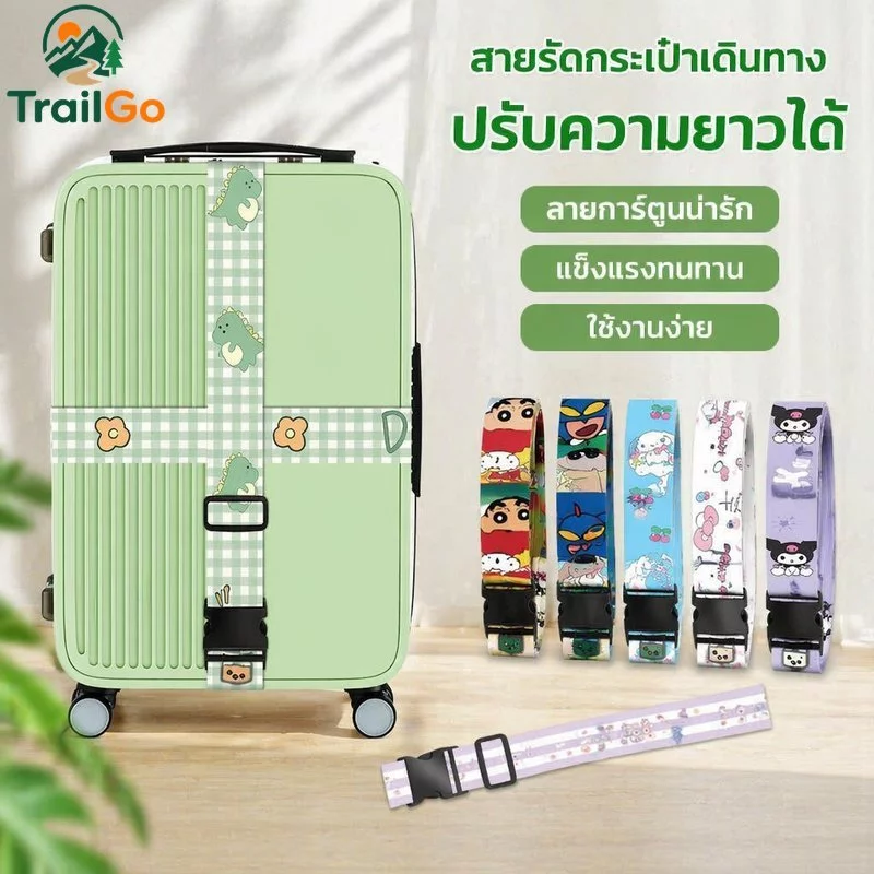 สายรัดกระเป๋าเดินทางการ์ตูนปรับกระเป๋าเดินทางเข็มขัดโพลีเอสเตอร์ปลอดภัยหัวเข็มขัดทนต่อการสึกหรอ