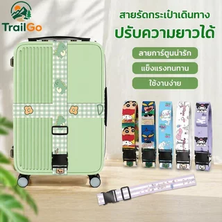 สายรัดกระเป๋าเดินทางการ์ตูนปรับกระเป๋าเดินทางเข็มขัดโพลีเอสเตอร์ปลอดภัยหัวเข็มขัดทนต่อการสึกหรอ
