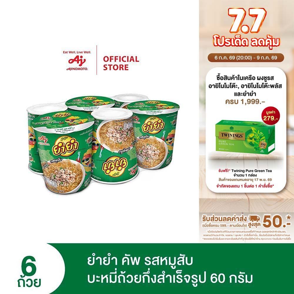 YumYum ยำยำคัพเต็มเต็ม บะหมี่กึ่งสำเร็จรูปถ้วย 60กรัม 1แพ็ค (6ถ้วย)