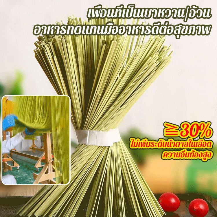 บะหมี่มะระใบหม่อน 200gบะหมี่ใบหม่อนเพื่อสุขภาพ รูปที่ 4