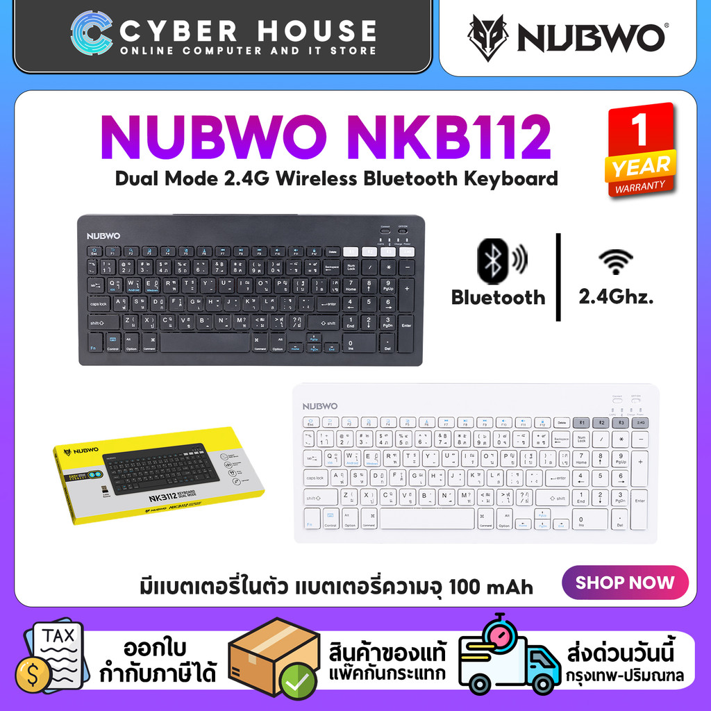 ✨NUBWO NKB112 Wireless Keyboard ✨คีย์บอร์ดสองระบบ ดีไซน์บางเบา พกพาสะดวก ของแท้ 100% สินค้าพร้อมส่งท